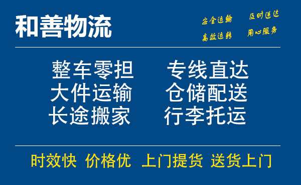 肇东电瓶车托运常熟到肇东搬家物流公司电瓶车行李空调运输-专线直达